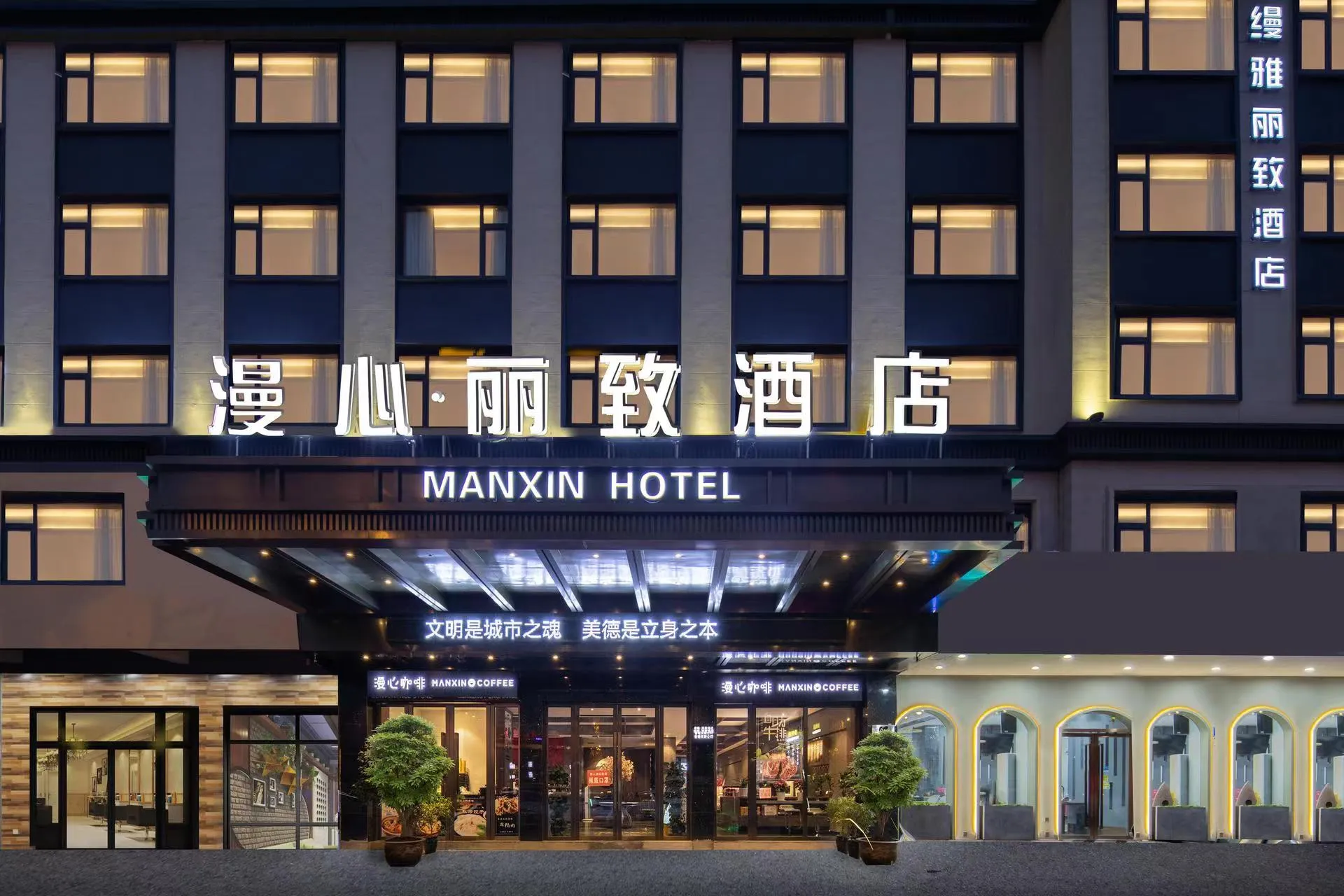 Yiwu Manxin Hotel supplier