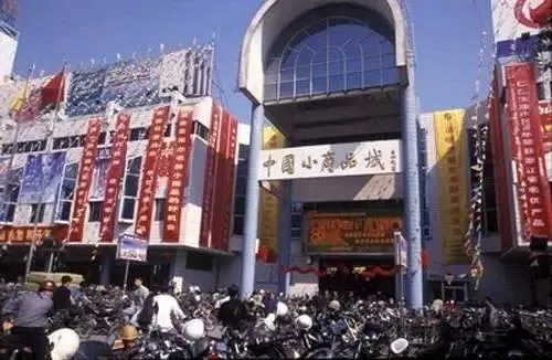1992 yiwu market